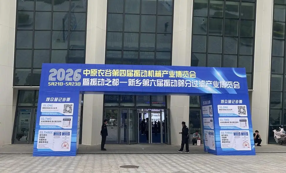Xinxiang 6th Vibrating Screening and Filtration Industry Expo